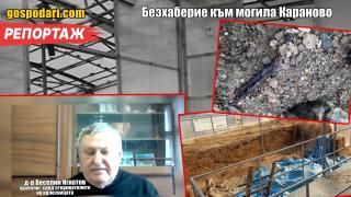 Иманяри разбиха могила Караново 4 години след като Боил Банов обеща тя да бъде ремонтирана (РЕПОРТАЖ)