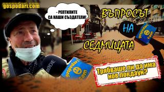 Въпросът на седмицата: Трябваше ли да има нов локдаун? (видео)