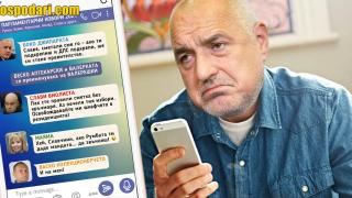 Таен предизборен чат на родните политици (видео)