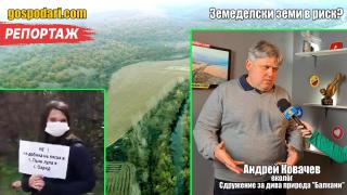 Проект предвижда унищожаване на земеделски земи? (РЕПОРТАЖ)