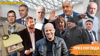 Номинациите на „Господарите“ за експертен кабинет 2021 (видео)