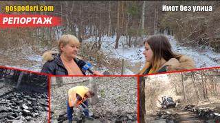 Затвориха и разрушиха единствения път до къщи в столичния квартал "Бояна" (РЕПОРТАЖ)