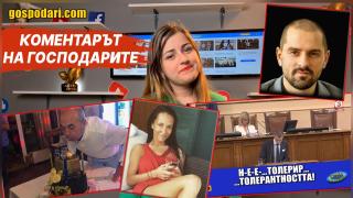 Вижте някои от най-скандалните нови депутати (Коментарът на "Господарите")