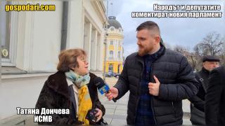 "Господарите" питат хората и депутатите за новия парламент (видео)