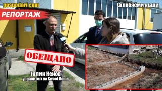 Семейство чака над 2 години за "бързострояща"  се сглобяема къща (РЕПОРТАЖ)