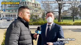 "Господарите" питат депутатите дали ще имаме премиер марионетка и за 112-тото място по свобода на словото (видео)
