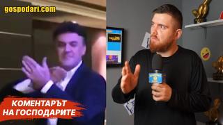 Случаят "Боби Михайлов": Исках да подам оставка, но нямах желание (Коментарът на "Господарите")