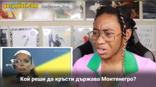 Американка се възмути от името Монтенегро (видео)