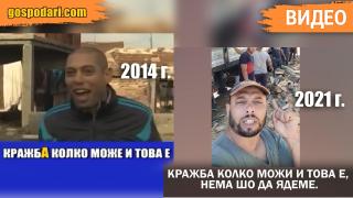 Кражба колко може и това е: Продължението (видео)