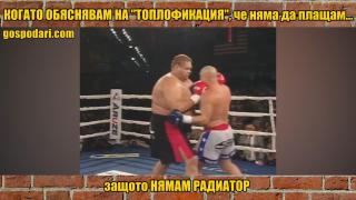Вечният сблъсък – Топлофикация срещу потребители (видео)