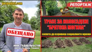 Вижте какво обеща кметът на район „Сердика“ за абсурдното велотрасе (РЕПОРТАЖ)