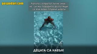 Разтапящи се във вода бански – шега номер едно за лятото (видео)