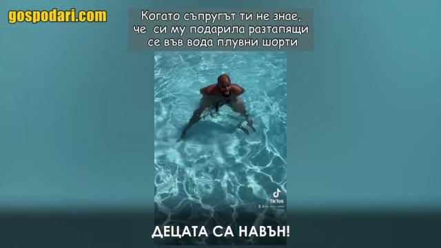 Разтапящи се във вода бански – шега номер едно за лятото (видео)