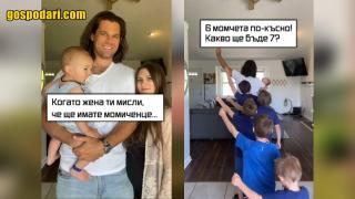 Какво става, когато една майка иска само момиченца (видео)