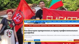 Има две Българии, едната е на Путин
