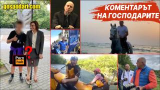 Събрахме най-нелепите предизборни кампании (Коментарът на "Господарите")