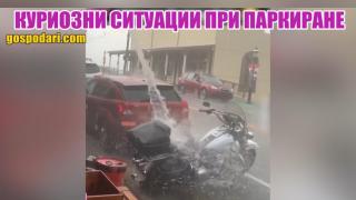 Вижте най-кошмарните паркирания (видео)