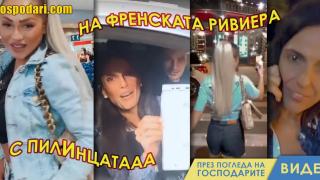 Нора Недкова и пилИнцата на френската ривиера (видео)