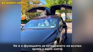 Момче показва добрите и лошите страни на това да имаш Tesla (видео)