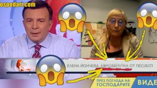 Елена Йончева с нова нецензурна длъжност в Европарламента (видео)