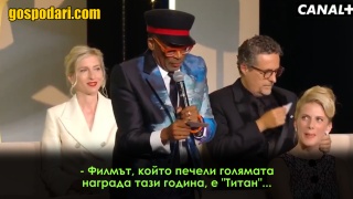 Гаф на Спайк Лий беляза завършека на фестивала в Кан (видео)