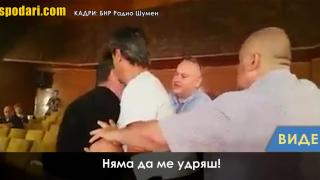 Общинари се сбиха в Шумен (видео)