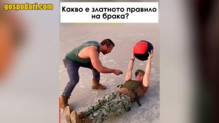 Как би изглеждал тренировъчен лагер за младоженци (видео)