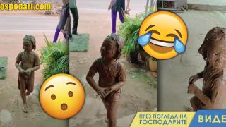 Когато родителите те помолят да не си цапаш новите дрехи навън (видео)