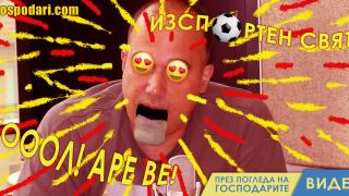 ИзСпортен Свят: Ники Александров полудява в ефир при обрата на ЦСКА срещу Виктория Пилзен (видео)