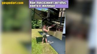 Какво пише на най-скъпия регистрационен номер в света?