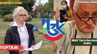Здравната каса погна болницата, в която разкрихме съмнителна операция (РЕПОРТАЖ)
