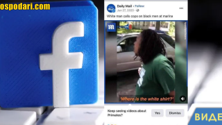 Facebook се извинява, след като изкуственият му интелект нарече "примати" тъмнокожи мъже (видео)