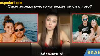 Жена разкрива най-често здаваните въпроси към нея за незрящия ѝ приятел (видео)