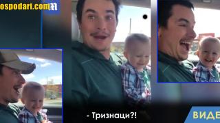 Уникална реакция на мъж, който разбира, че ще има тризнаци, а изобщо не е подготвен за това (видео)