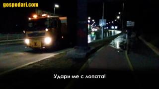 Служител в Чистотата нападна с лопата свидетел на бутафорно миене на улици в София (видео)