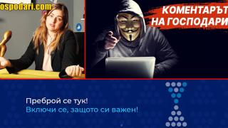 Вижте най-ярките смешки на тема Преброяване 2021 (Коментарът на "Господарите")