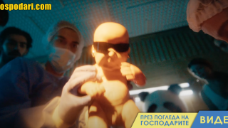 Вижте кой "роди" Слави Трифонов (видео)