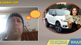 Обява! Мъж си търси богата жена (видео)