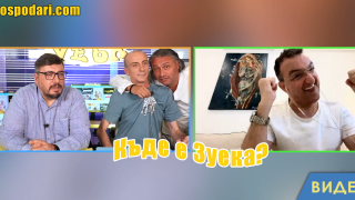 Къде е Зуека? Малин и Геро му се обадиха да го питат (видео)