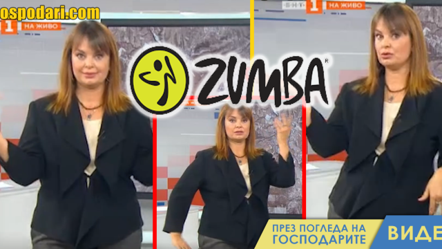 Новините се бавят, а Мариана Векилска задържа зрителите със зумба (видео)