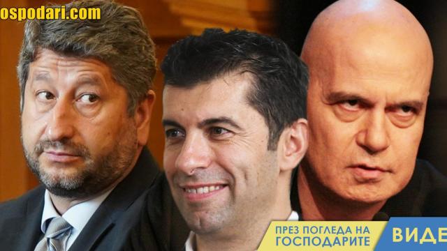 Кирил Петков: Онче-бонче, от кого ще взема процентче (видео)