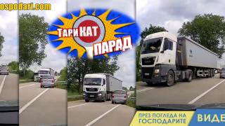 Тарикат Парад: Потенциални убийци на пътя (видео)