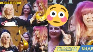 Петя Буюклиева и Тони Димитрова се сдърпаха за награда (видео)