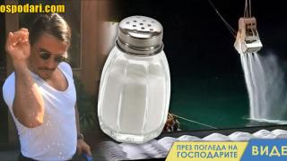 Ако морето не е достатъчно солено, прибавете азотен тор на вкус (видео)