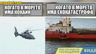 Наркотици vs Екокатастрофа (видео)