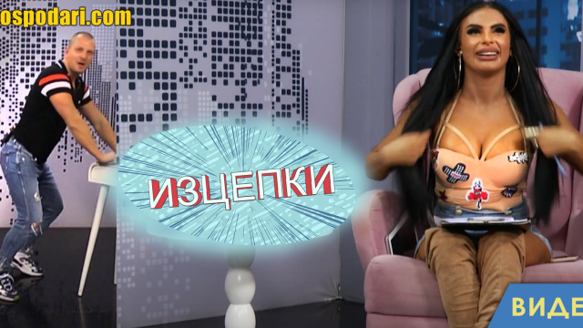 Зрители с неприлични “комплименти” към водещите на Fen TV (видео)
