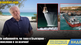 Discovery Channel представя: България - раят на земята (видео)