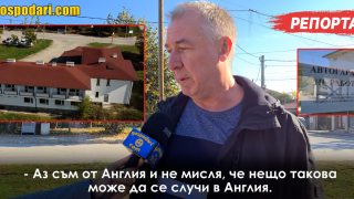 Град Баня остава без автогара по неясни причини (РЕПОРТАЖ)
