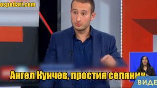 Кандидат-депутат: Ангел Кунчев аз лично ще го набия (видео)