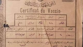 Появи се 120-годишен сертификат за ваксинация от Османската империя (снимки)
